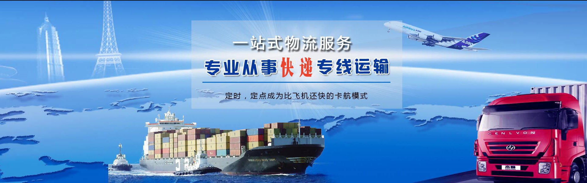 隆林到罗马尼亚物流公司-隆林至罗马尼亚物流专线-隆林空运到罗马尼亚-优时通物流有限公司