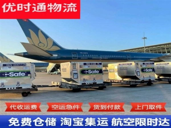 隆林到罗马尼亚空运加急专线